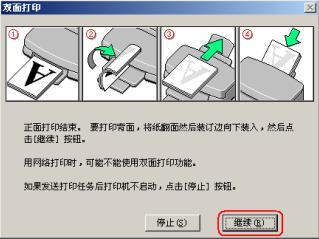 如何使用喷墨打印机打印折叠小册子? - 爱普生产品常见问题 - 爱普生中国