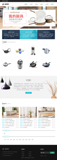 云优cms网站模板大气家具厨具产品展示公司云优模板,适用于家具厨具、产品展示公司网站源码下载