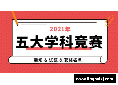 Bsports必一体育重庆学霸崛起！10名数学竞赛优秀学子直通清北 - 副本